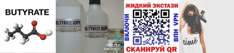 Бутират бутандиол  где можно купить наркотик  Карасук 
