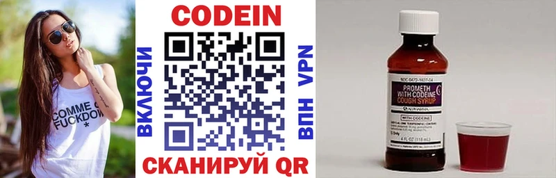 Кодеин напиток Lean (лин)  blacksprut зеркало  Карасук 
