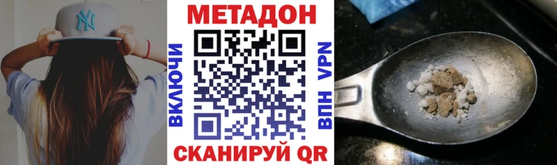 Метадон кристалл  купить   Карасук 
