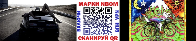 Марки NBOMe 1,8мг  купить наркотик  Карасук 